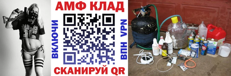 Купить закладки  Балабаново  АМФ 97% 