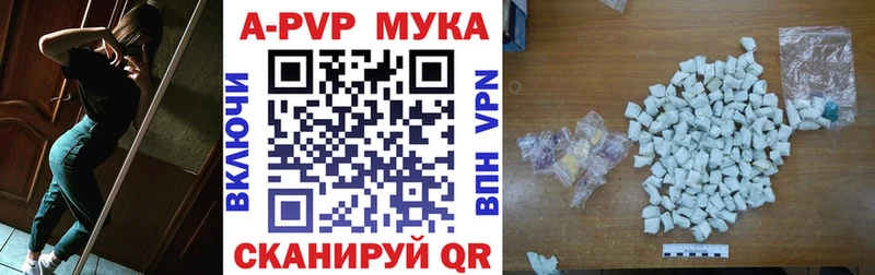 Купить закладки  Балабаново  A-PVP кристаллы 
