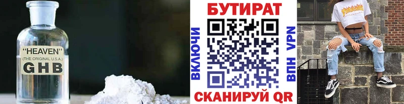 БУТИРАТ BDO 33%  Купить где  Балабаново 