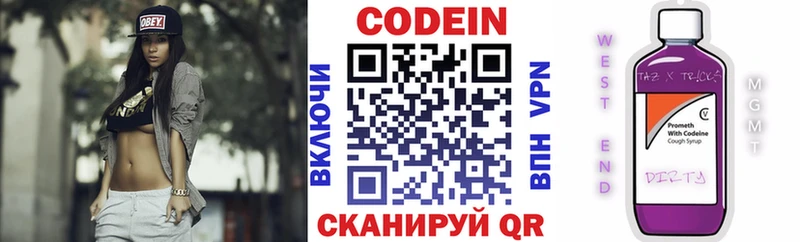 Codein Purple Drank  Купить  Балабаново 