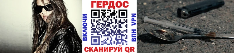 Купить где Балабаново ГЕРОИН Heroin