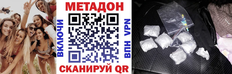 МЕТАДОН methadone Балабаново