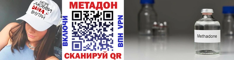 МЕТАДОН VHQ  Купить  Балабаново 